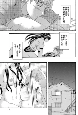 Page 90 of Namaiki! 2011-11