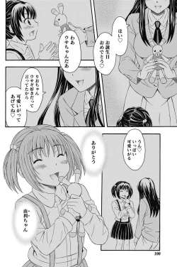 Page 99 of Namaiki! 2011-11