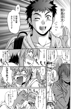 Page 12 of Namaiki! 2011-12