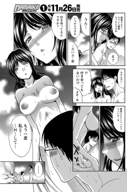 Page 152 of Namaiki! 2011-12