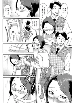 Page 231 of Namaiki! 2011-12