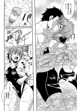 Page 23 of Namaiki! 2011-12