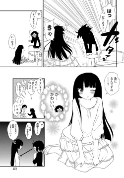 Page 246 of Namaiki! 2011-12