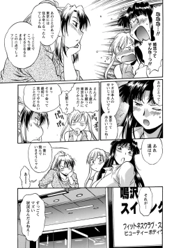 Page 8 of Namaiki! 2011-12