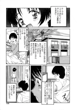 Page 105 of Eden's Summer