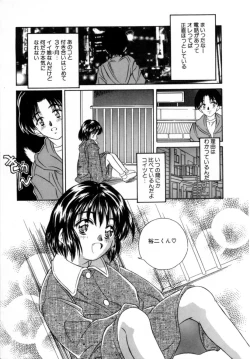 Page 109 of Eden's Summer