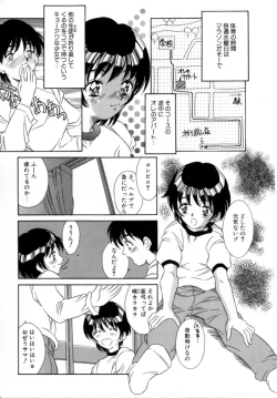 Page 141 of Eden's Summer