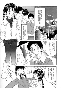 Page 156 of Eden's Summer