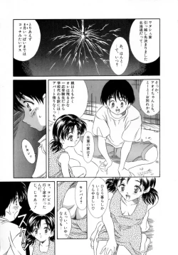 Page 25 of Eden's Summer