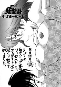 Page 57 of Eden's Summer