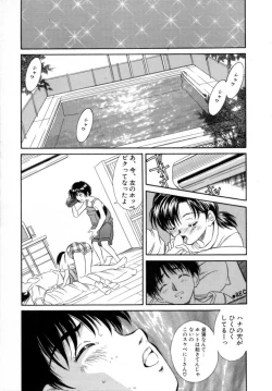 Page 71 of Eden's Summer