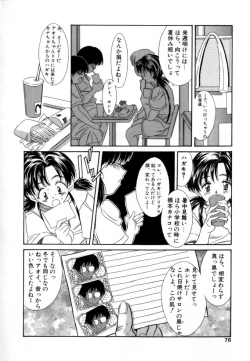 Page 76 of Eden's Summer