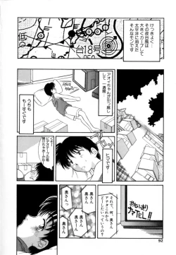 Page 92 of Eden's Summer