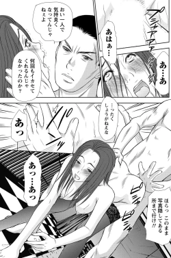 Page 126 of Namaiki! 2012-01