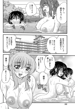 Page 165 of Namaiki! 2012-01