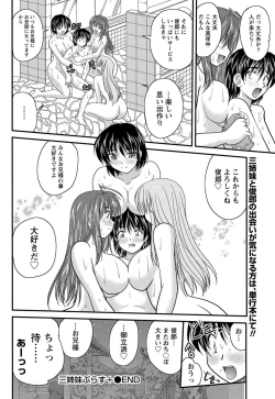 Page 181 of Namaiki! 2012-01