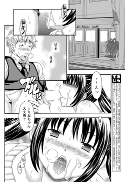 Page 183 of Namaiki! 2012-01