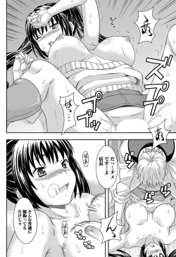 Page 193 of Namaiki! 2012-01