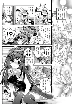 Page 210 of Namaiki! 2012-01