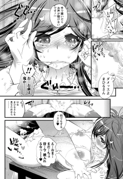 Page 216 of Namaiki! 2012-01