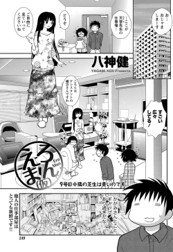 Page 221 of Namaiki! 2012-01