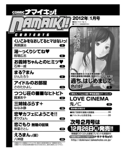 Page 231 of Namaiki! 2012-01