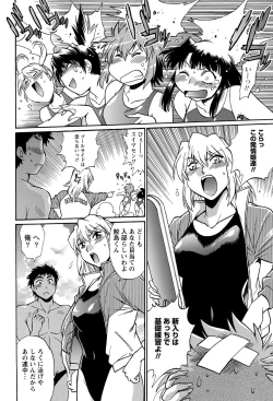 Page 31 of Namaiki! 2012-01