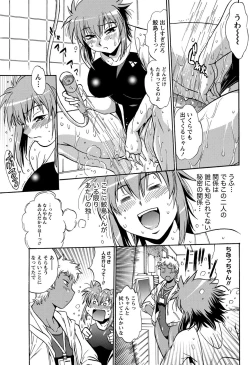 Page 42 of Namaiki! 2012-01