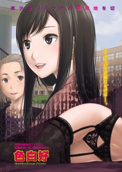 Page 4 of Namaiki! 2012-01