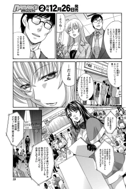 Page 58 of Namaiki! 2012-01