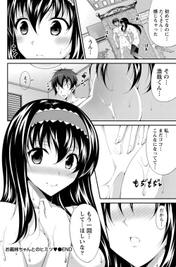 Page 87 of Namaiki! 2012-01