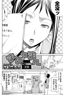 Page 91 of Namaiki! 2012-01