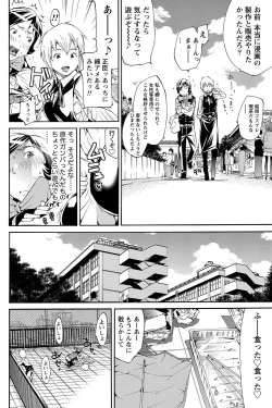 Page 95 of Namaiki! 2012-01