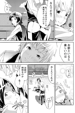 Page 96 of Namaiki! 2012-01