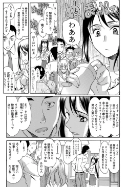 Page 10 of Namaiki! 2012-02