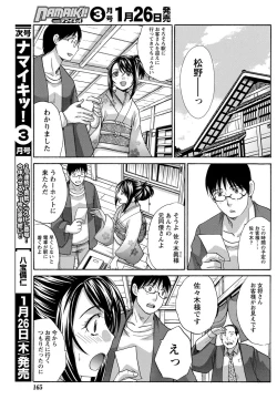 Page 162 of Namaiki! 2012-02