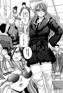 Page 163 of Namaiki! 2012-02