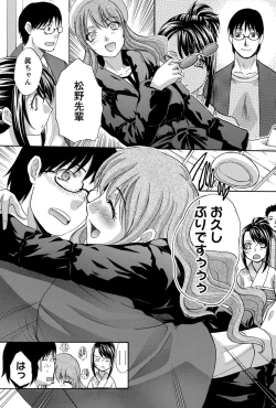 Page 164 of Namaiki! 2012-02