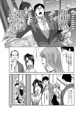 Page 166 of Namaiki! 2012-02