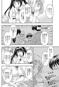 Page 185 of Namaiki! 2012-02