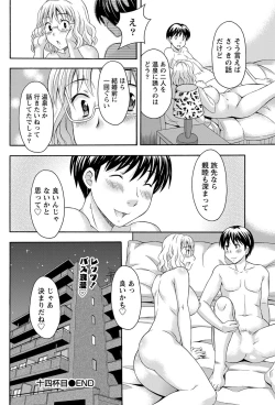 Page 201 of Namaiki! 2012-02