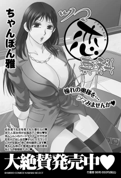 Page 203 of Namaiki! 2012-02