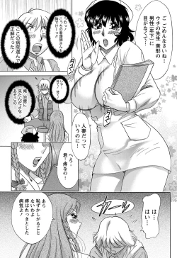 Page 208 of Namaiki! 2012-02