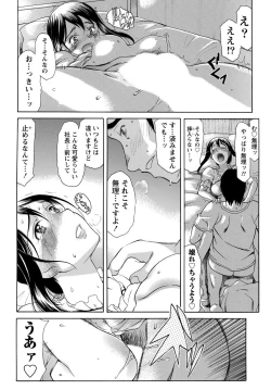 Page 21 of Namaiki! 2012-02