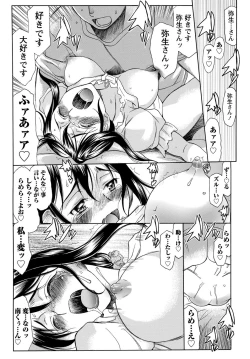 Page 23 of Namaiki! 2012-02