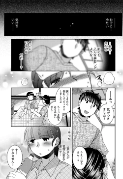 Page 30 of Namaiki! 2012-02
