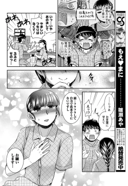 Page 33 of Namaiki! 2012-02
