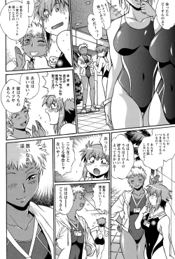 Page 77 of Namaiki! 2012-02