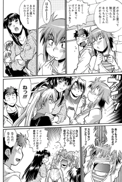 Page 89 of Namaiki! 2012-02