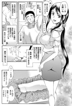 Page 8 of Namaiki! 2012-02